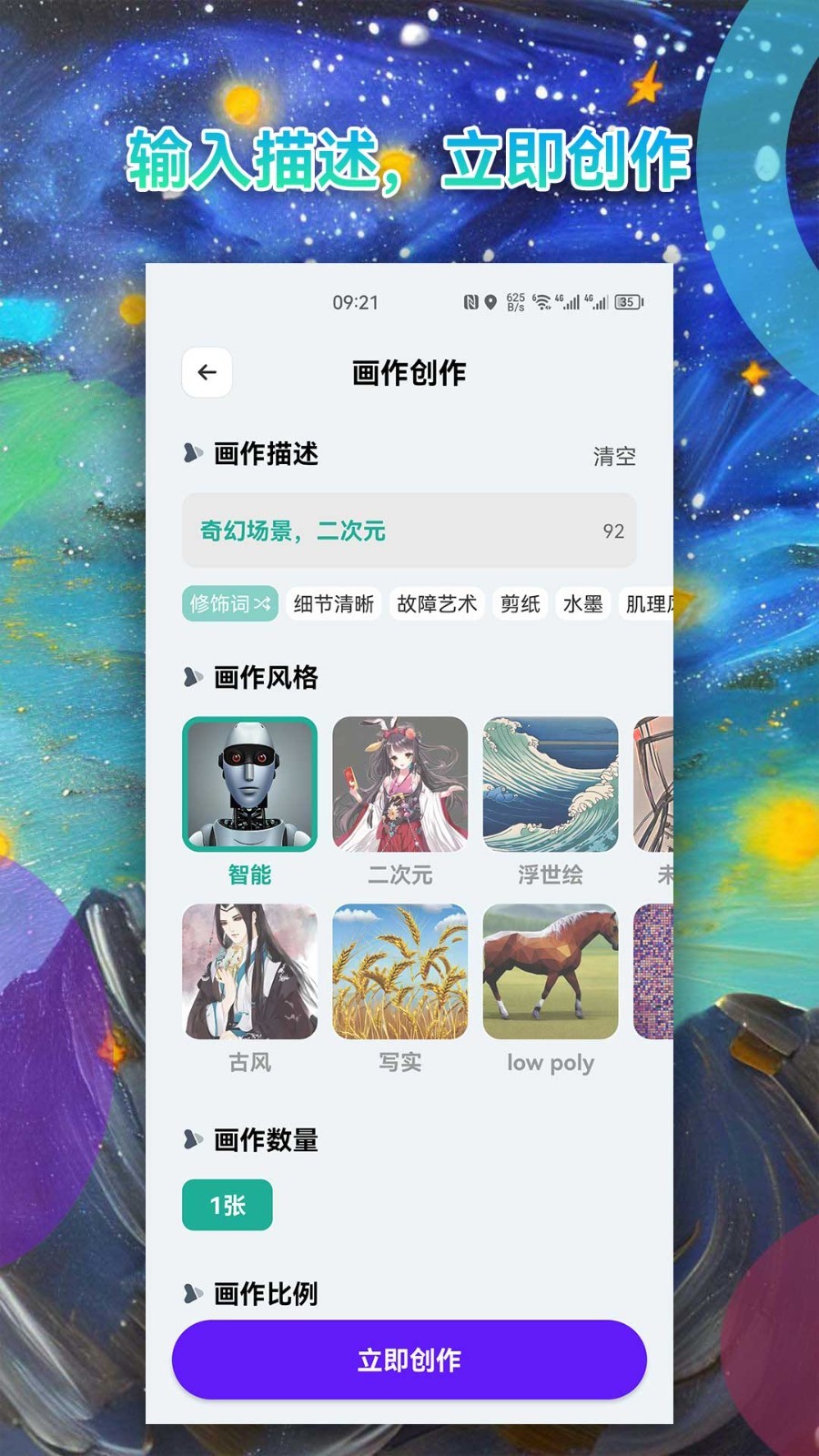 Al绘画软件封面