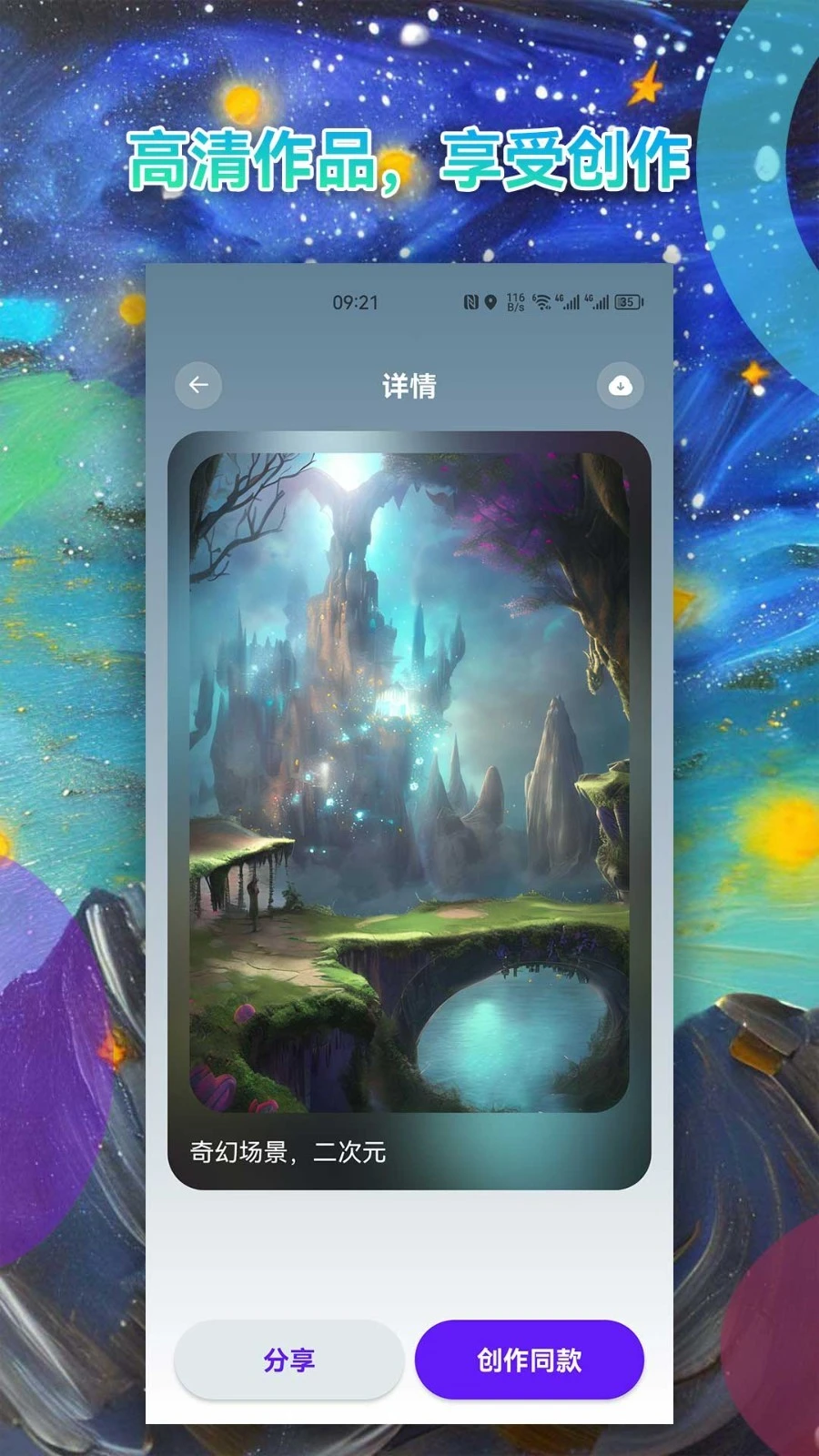 Al绘画软件封面