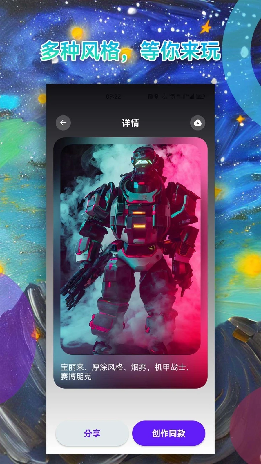 Al绘画软件封面