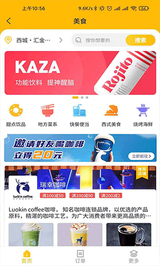 指动生活软件封面