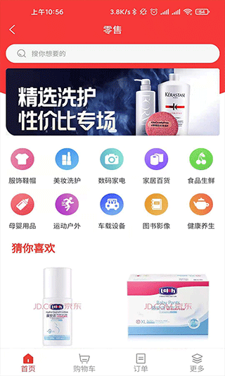 指动生活软件封面