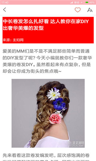 发型设计app软件封面