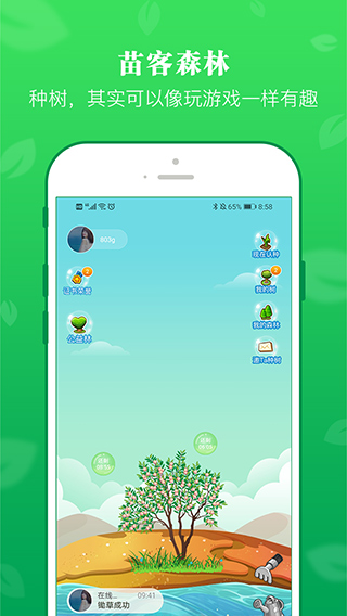 苗客app软件封面
