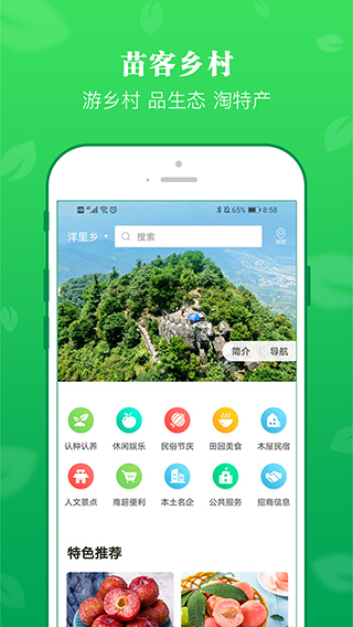 苗客app软件封面