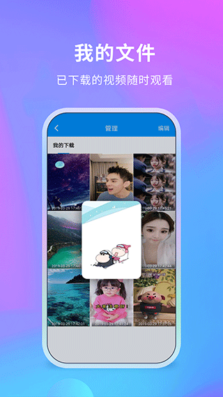 视频去水印app软件封面