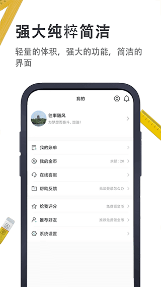 小小工具箱app软件封面
