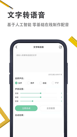 小小工具箱app软件封面