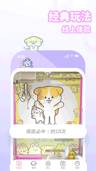 抓抓星球app软件封面