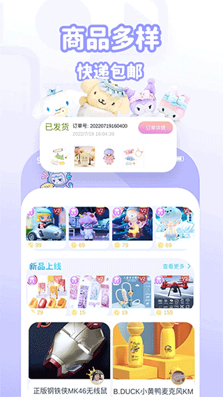 抓抓星球app软件封面