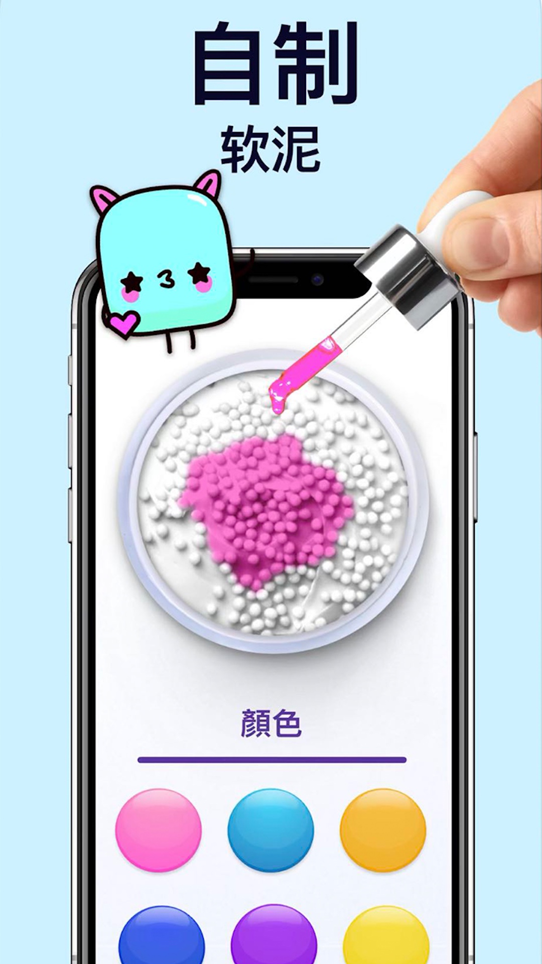 美食橡皮泥小厨师-育儿游戏软件封面