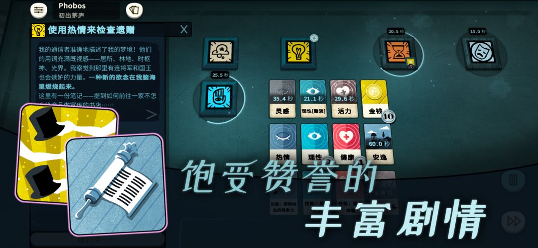密教模拟器软件封面