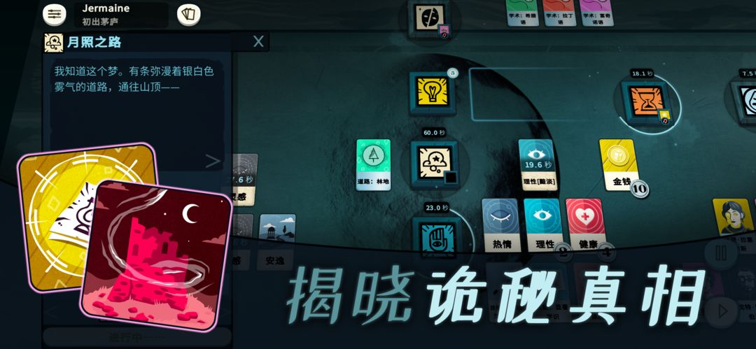 密教模拟器软件封面