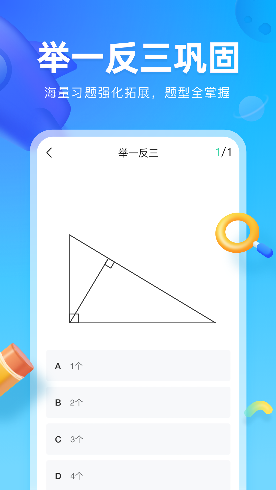 作业帮图书软件封面