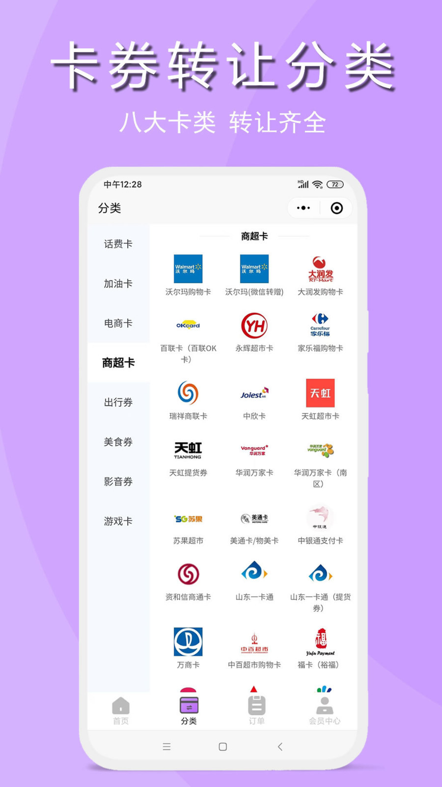 淘淘收软件封面