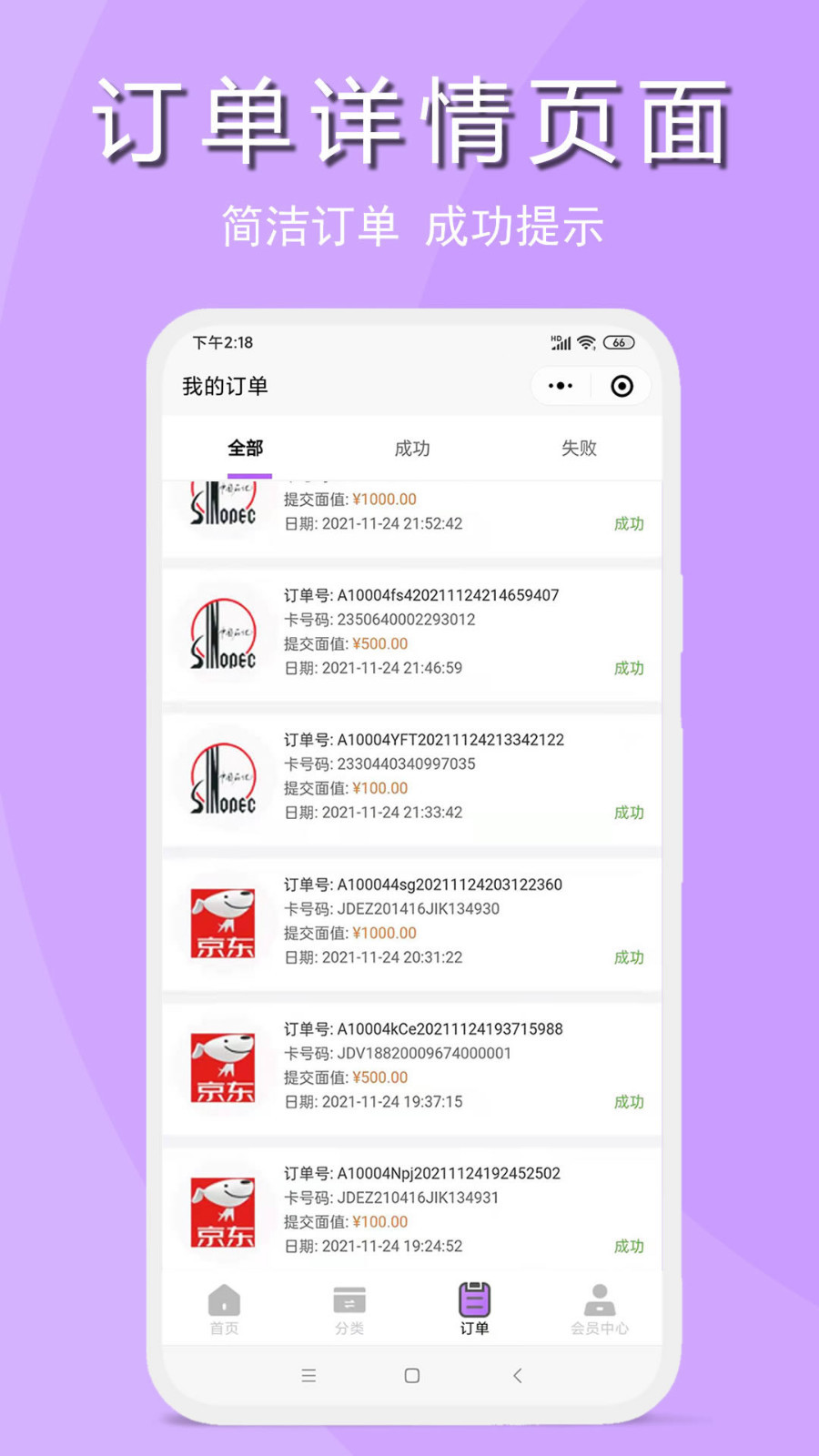 淘淘收软件封面