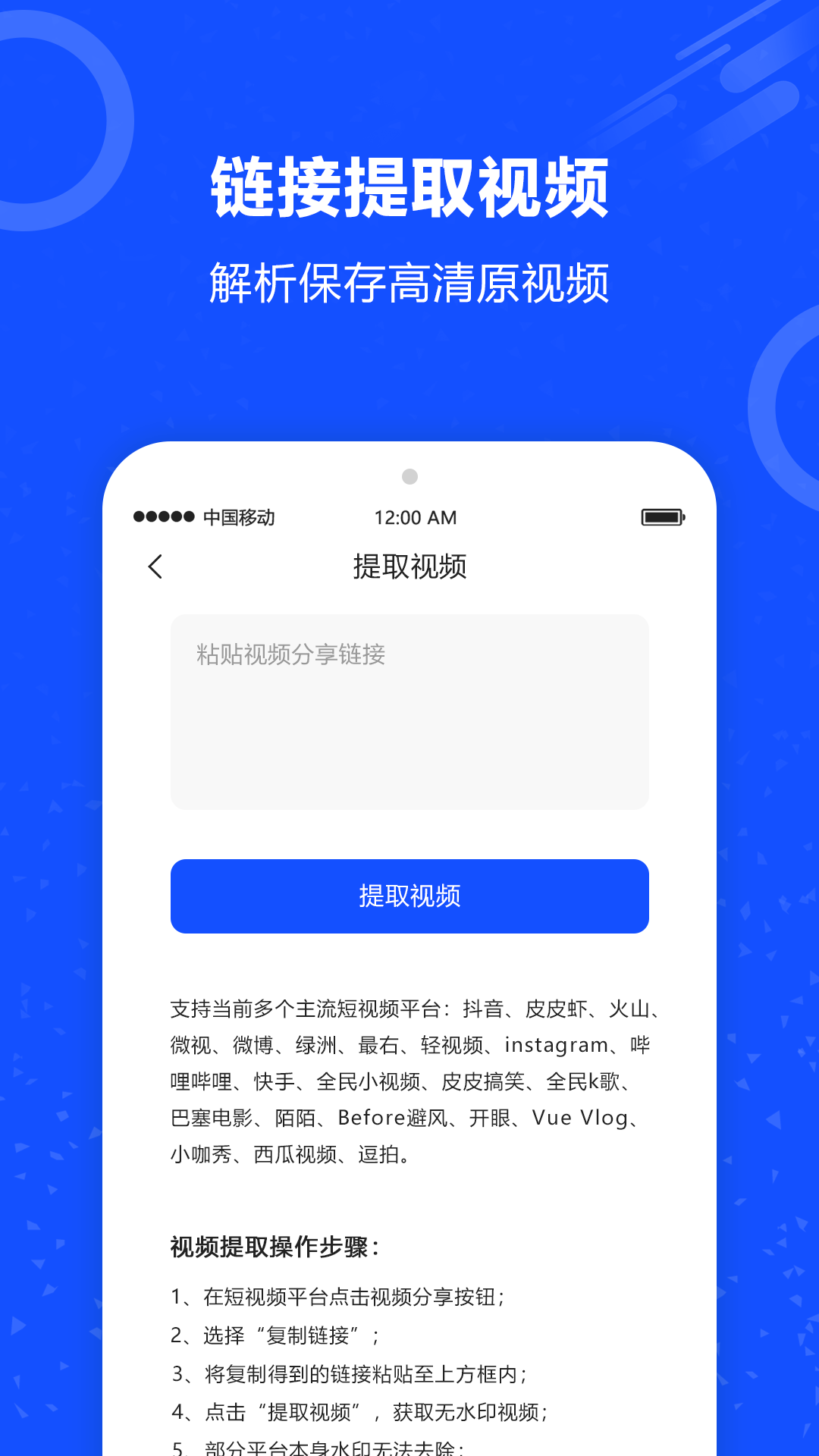 视频去水印软件封面