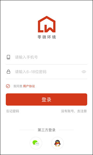 零微环境app展示