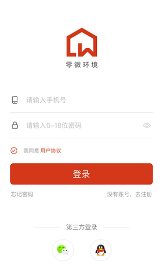 零微环境app软件封面
