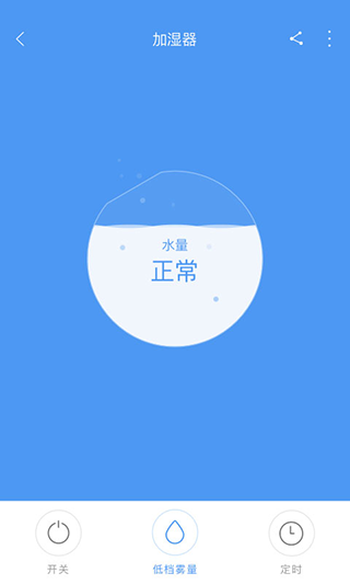 零微环境app软件封面
