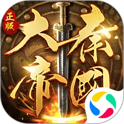 大秦帝国之帝国烽烟