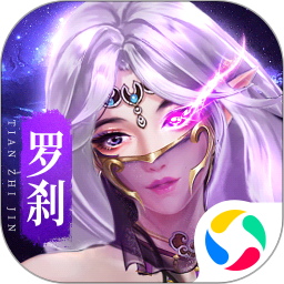 天之禁诸界破碎:仙侠修仙武侠跨服魔幻