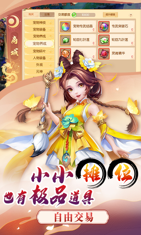 梦幻大唐软件封面