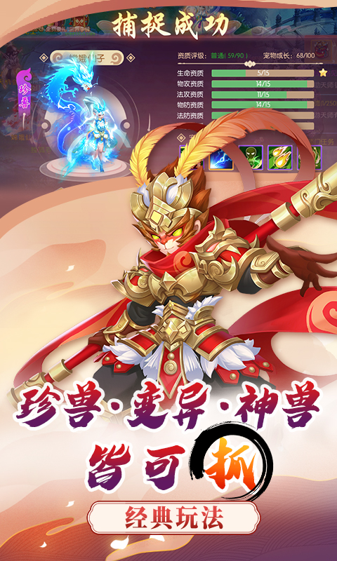 梦幻大唐软件封面