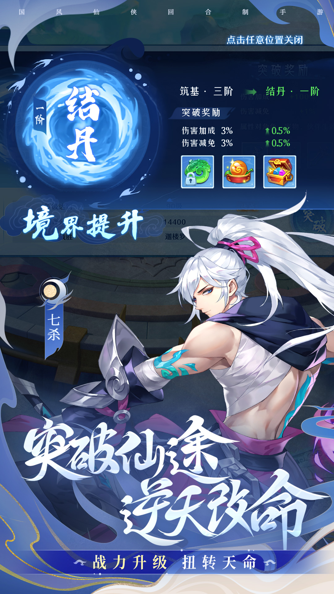 仙凡幻想软件封面