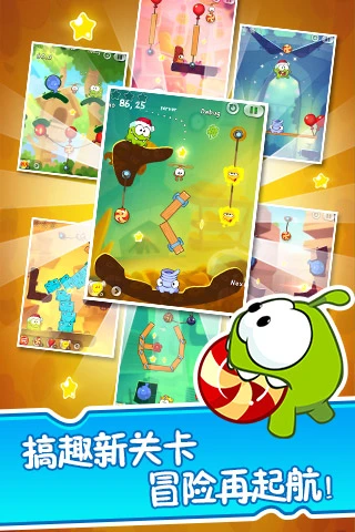 割绳子2软件封面