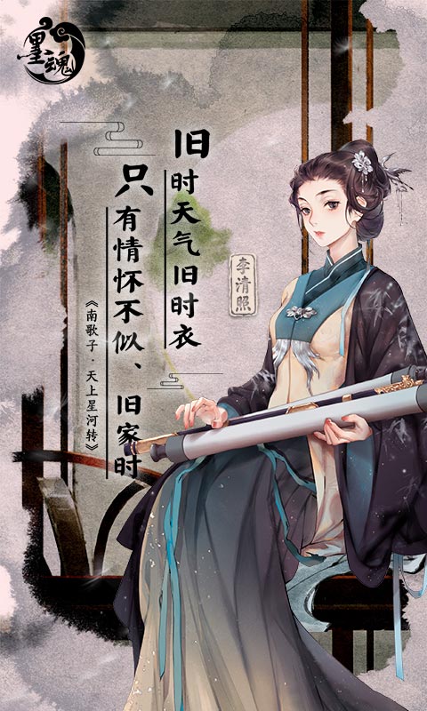 墨魂软件封面