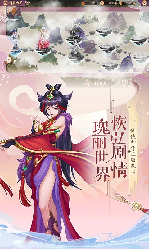 莽荒纪-纪宁传奇软件封面