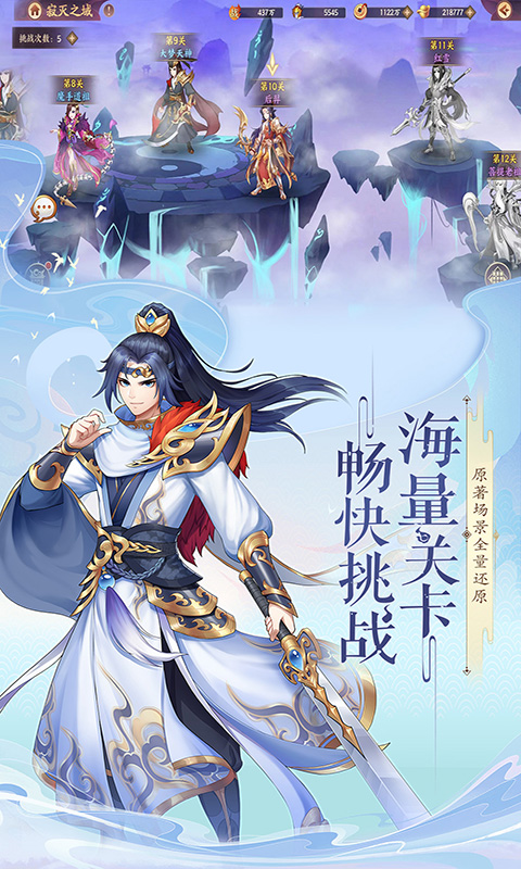 莽荒纪-纪宁传奇软件封面