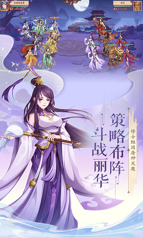 莽荒纪-纪宁传奇软件封面