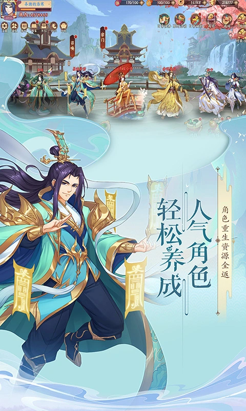 莽荒纪-纪宁传奇软件封面