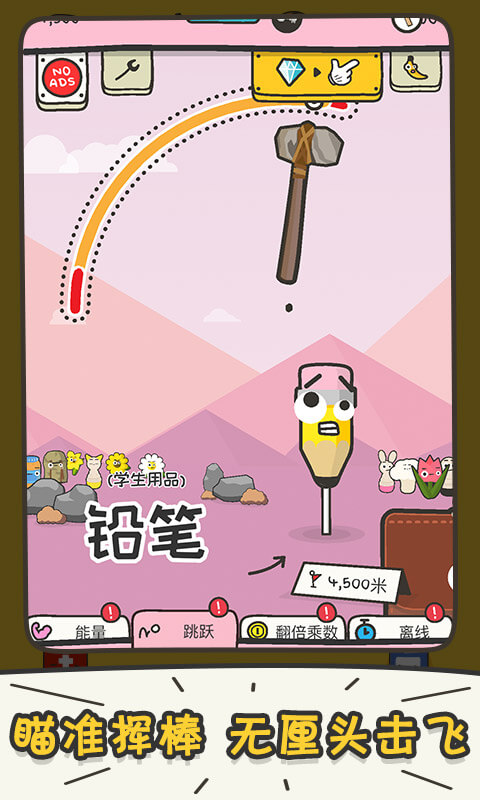 打飞香蕉软件封面