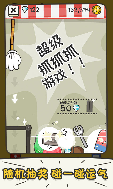 打飞香蕉软件封面