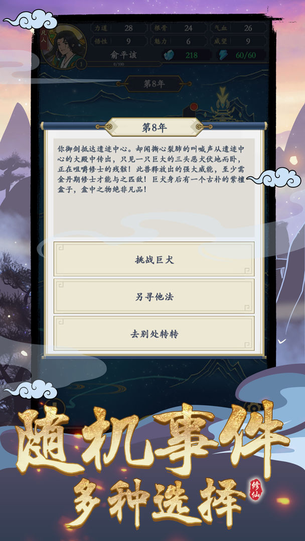 剑出鞘恩怨了软件封面