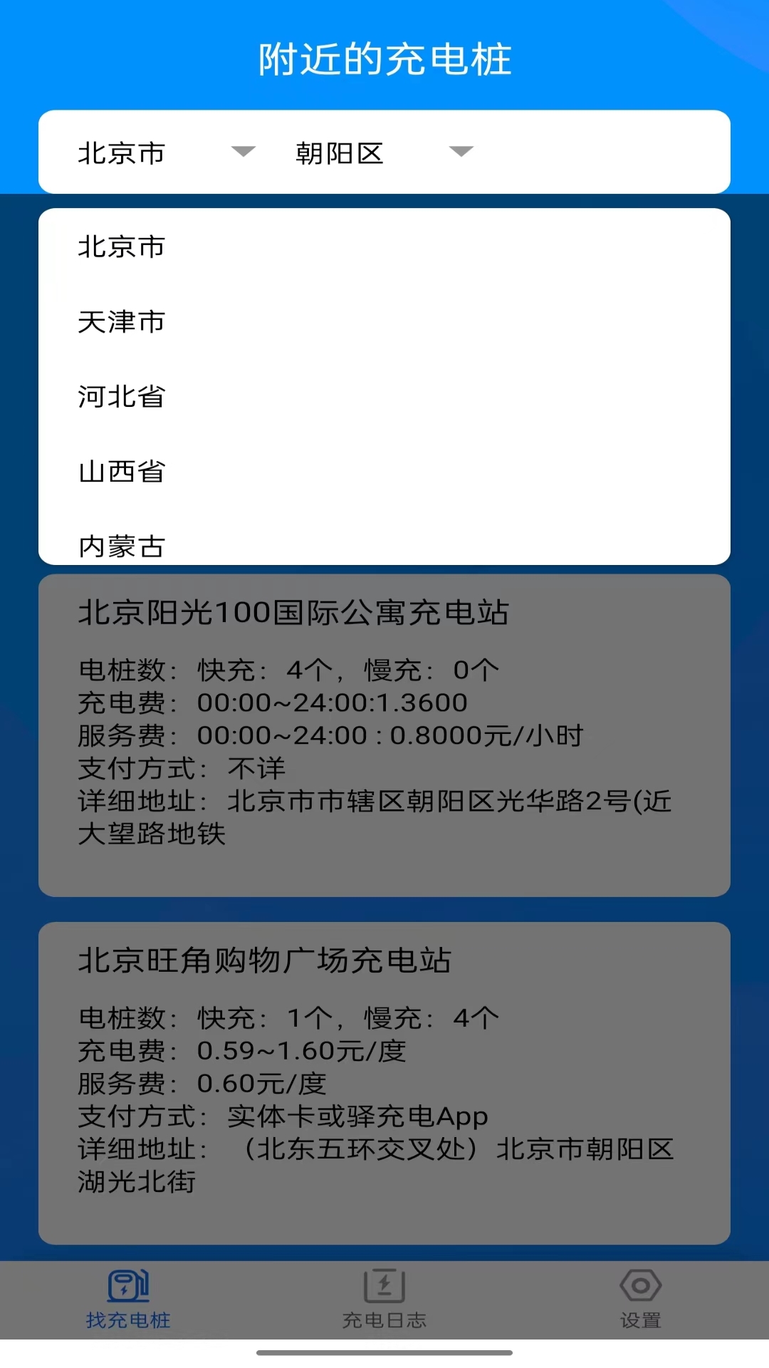 电小宝软件封面