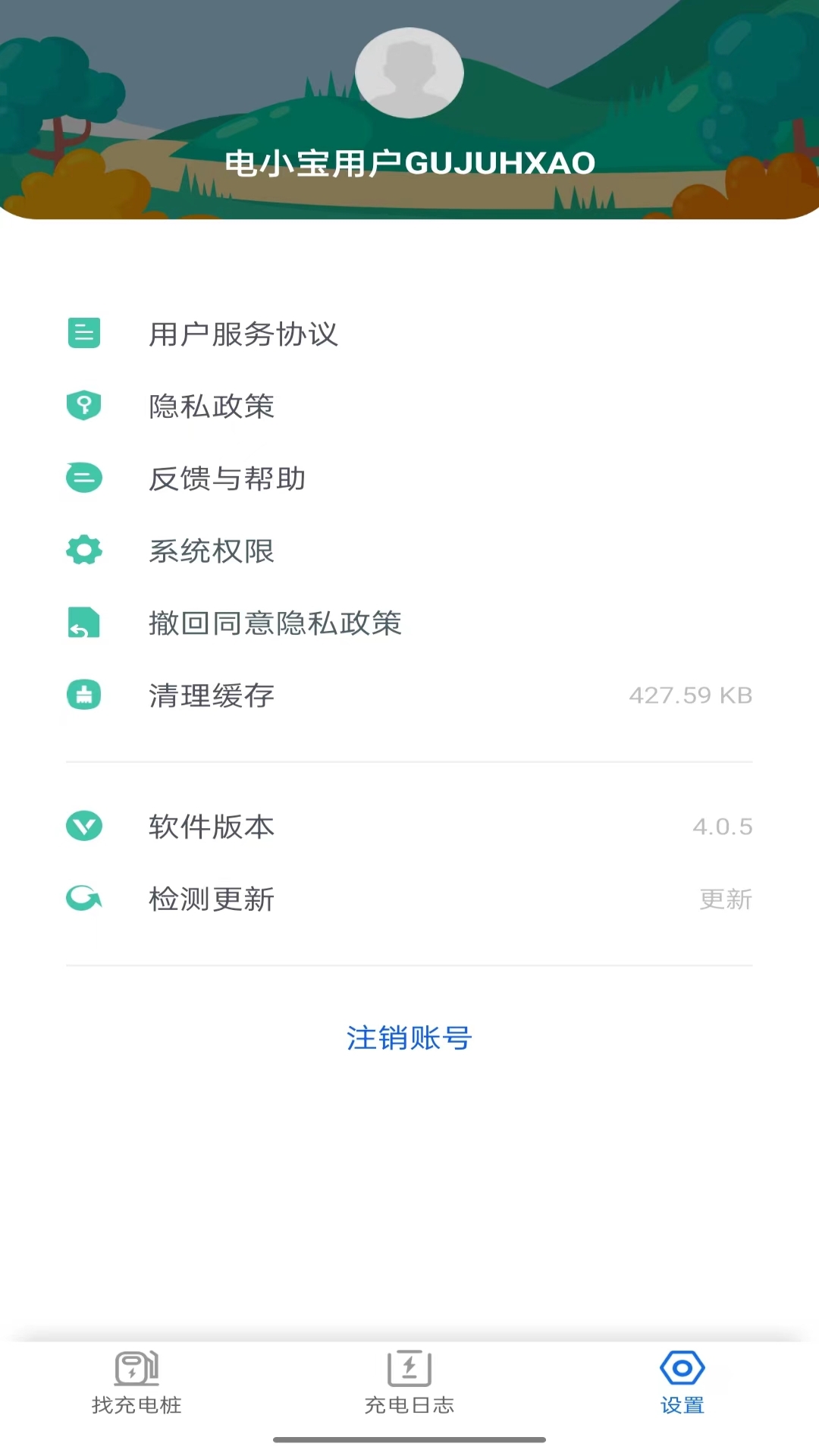 电小宝软件封面