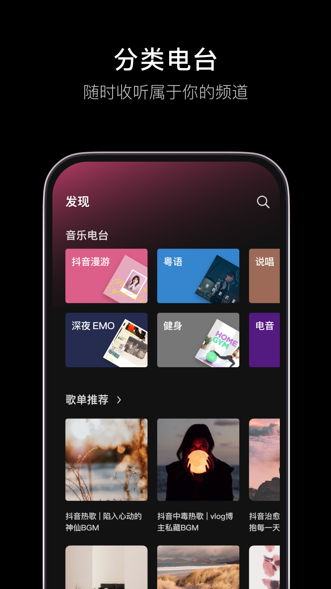 汽水音乐软件封面