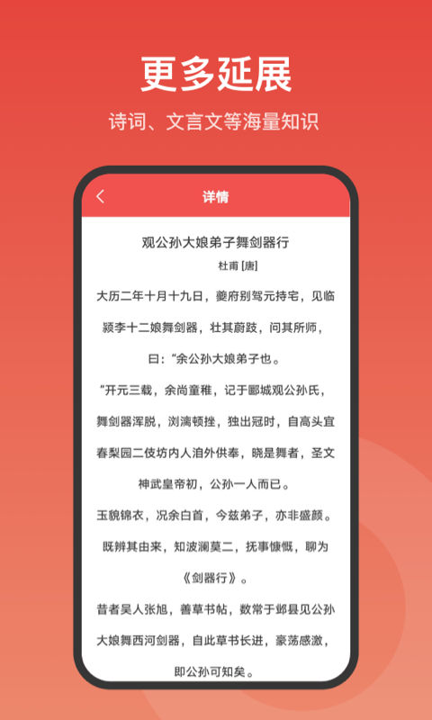 中华词典软件封面