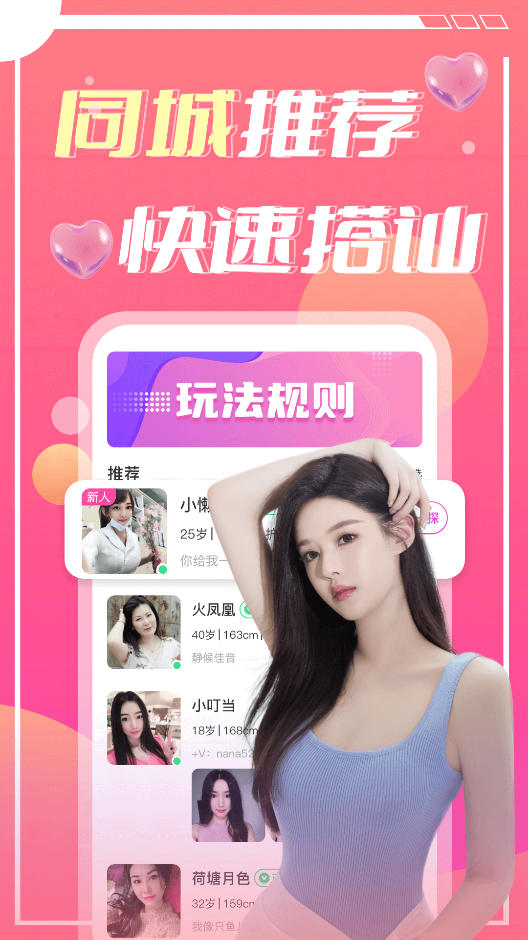 蜜遇软件封面