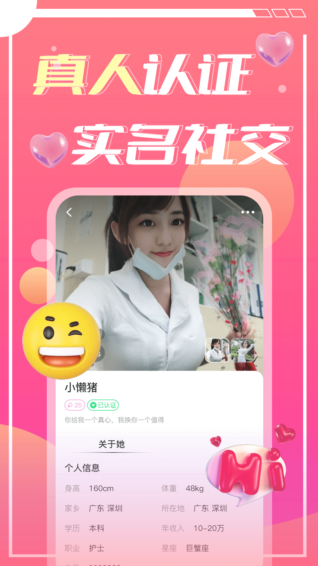 蜜遇软件封面