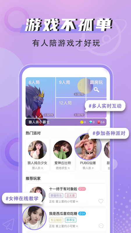点点狼人软件封面