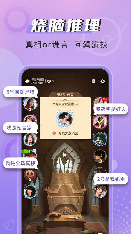 点点狼人软件封面