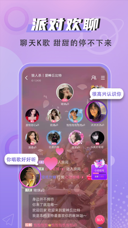 点点狼人软件封面