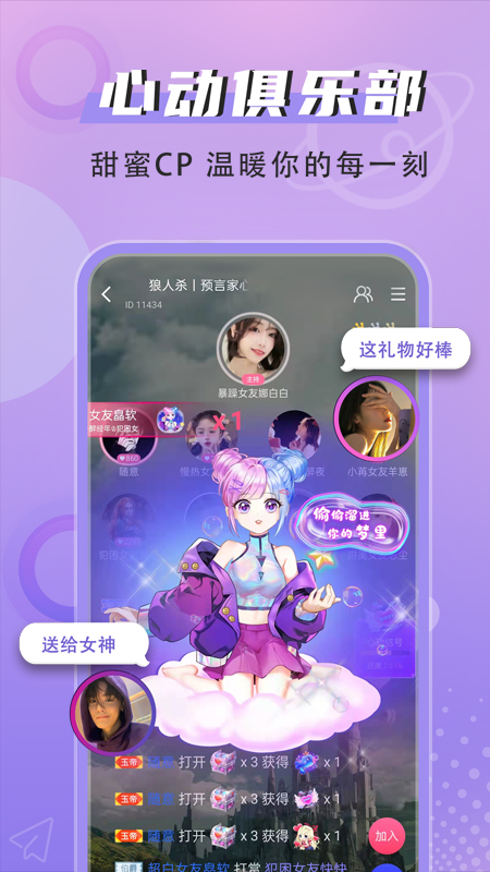 点点狼人软件封面