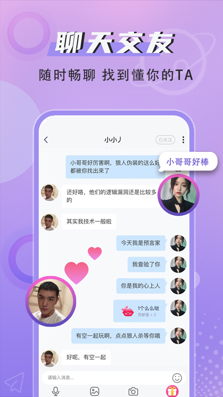 点点狼人软件封面