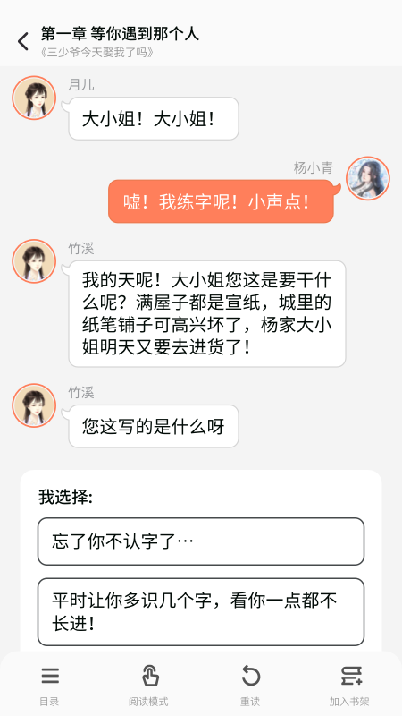 点点穿书软件封面