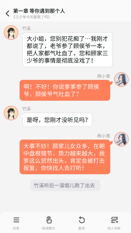 点点穿书软件封面